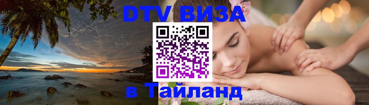 Оформление DTV визы под ключ: стоимость и тарифы, только загранпаспорт - 03.10.2025 